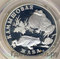 1 рубль 2004 года СПМД