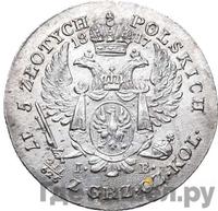 5 злотых 1817 года