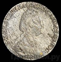 15 копеек 1786 года