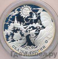 3 рубля 2009 года ММД