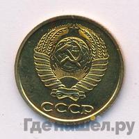 2 копейки 1988 года