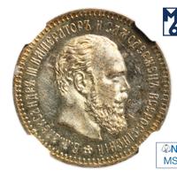 25 копеек 1888 года АГ