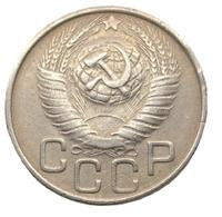 20 копеек 1948 года