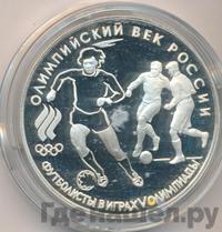 3 рубля 1993 года ЛМД