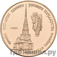 50 рублей 1990 года ММД