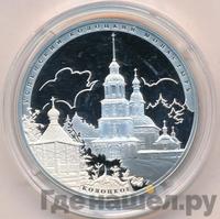 3 рубля 2012 года СПМД