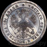 Полтина 1862 года СПБ МИ