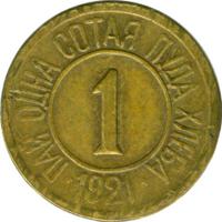 1 сотая пуда хлеба 1921 года  Разум и Совесть