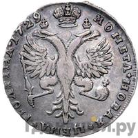 Полтина 1729 года  Московский тип