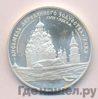 3 рубля 1995 года ЛМД