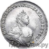 Полтина 1742 года