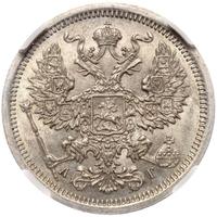 20 копеек 1889 года СПБ АГ