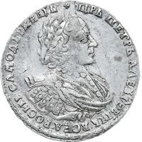 1 рубль 1721 года