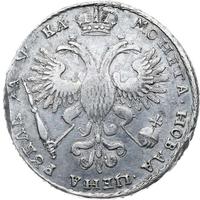 1 рубль 1721 года