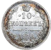 10 копеек 1916 года