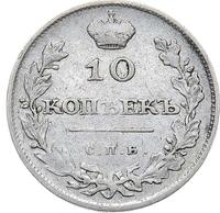 10 копеек 1810 года