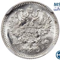 5 копеек 1908 года СПБ ЭБ