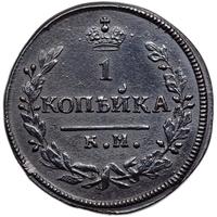 1 копейка 1830 года
