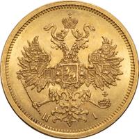 5 рублей 1874 года СПБ НI