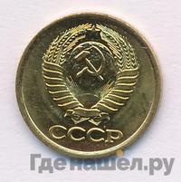 1 копейка 1983 года