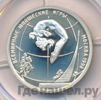 1 рубль 1998 года ММД