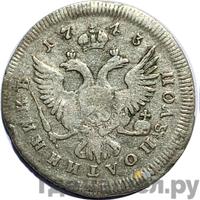 Полуполтинник 1743 года ММД