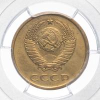 3 копейки 1977 года