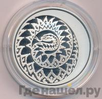 3 рубля 2013 года  Лунный календарь - Змея