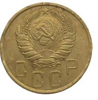 5 копеек 1939 года