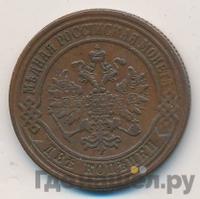 2 копейки 1873 года ЕМ