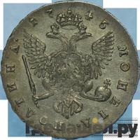 Полтина 1745 года