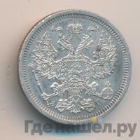 20 копеек 1888 года СПБ АГ