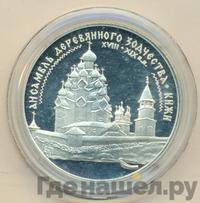 3 рубля 1995 года ЛМД