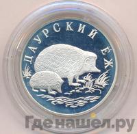 1 рубль 1999 года СПМД