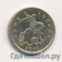 50 копеек 2008 года