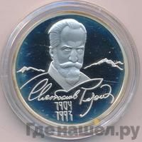 2 рубля 2004 года ММД