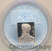 3 рубля 2006 года СПМД