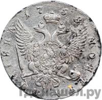 Полтина 1758 года