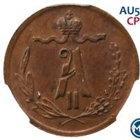 1/4 копейки 1874 года ЕМ