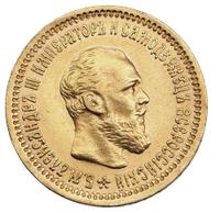 5 рублей 1893 года АГ