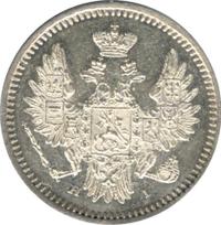 5 копеек 1855 года