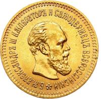 5 рублей 1888 года