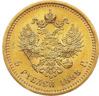5 рублей 1888 года