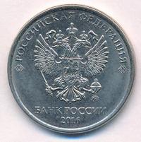 5 рублей 2016 года
