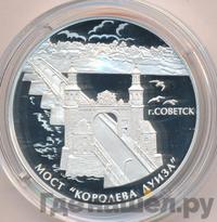 3 рубля 2017 года СПМД