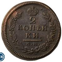 2 копейки 1817 года