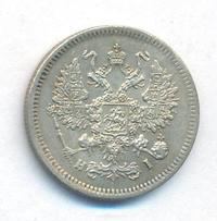 10 копеек 1867 года СПБ НI