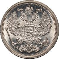 20 копеек 1905 года СПБ АР