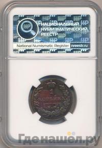 1 копейка 1813 года