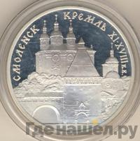 3 рубля 1995 года ММД